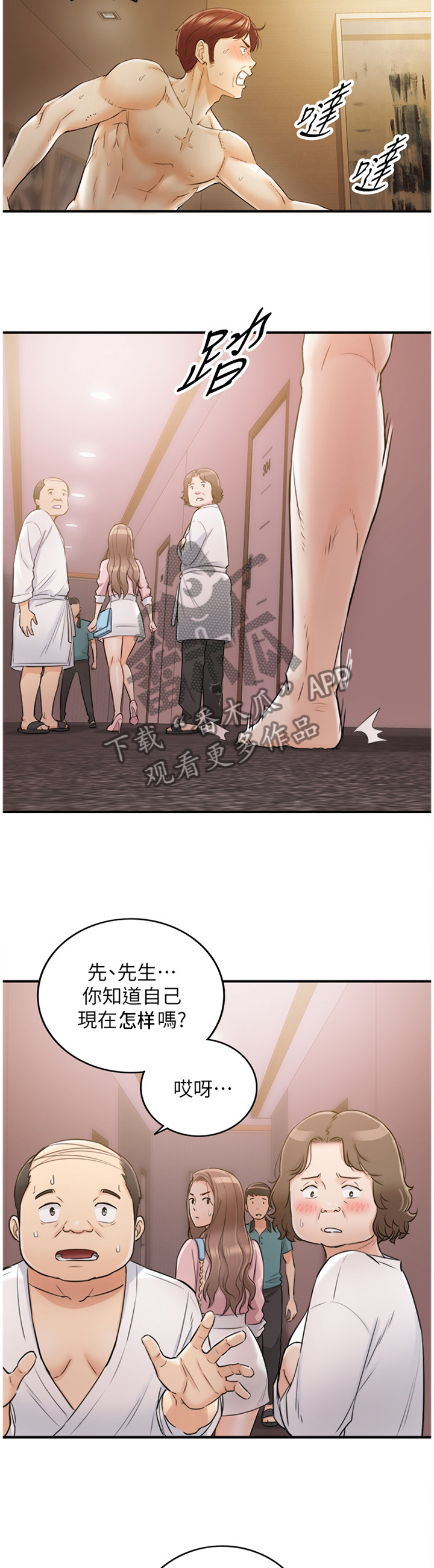 《谎言陷阱》漫画最新章节第55章：威胁免费下拉式在线观看章节第【19】张图片