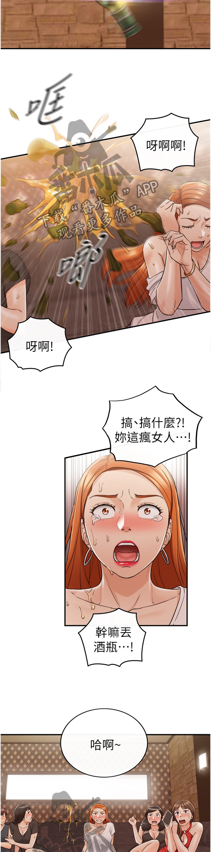 《谎言陷阱》漫画最新章节第71章：以怨报德免费下拉式在线观看章节第【8】张图片