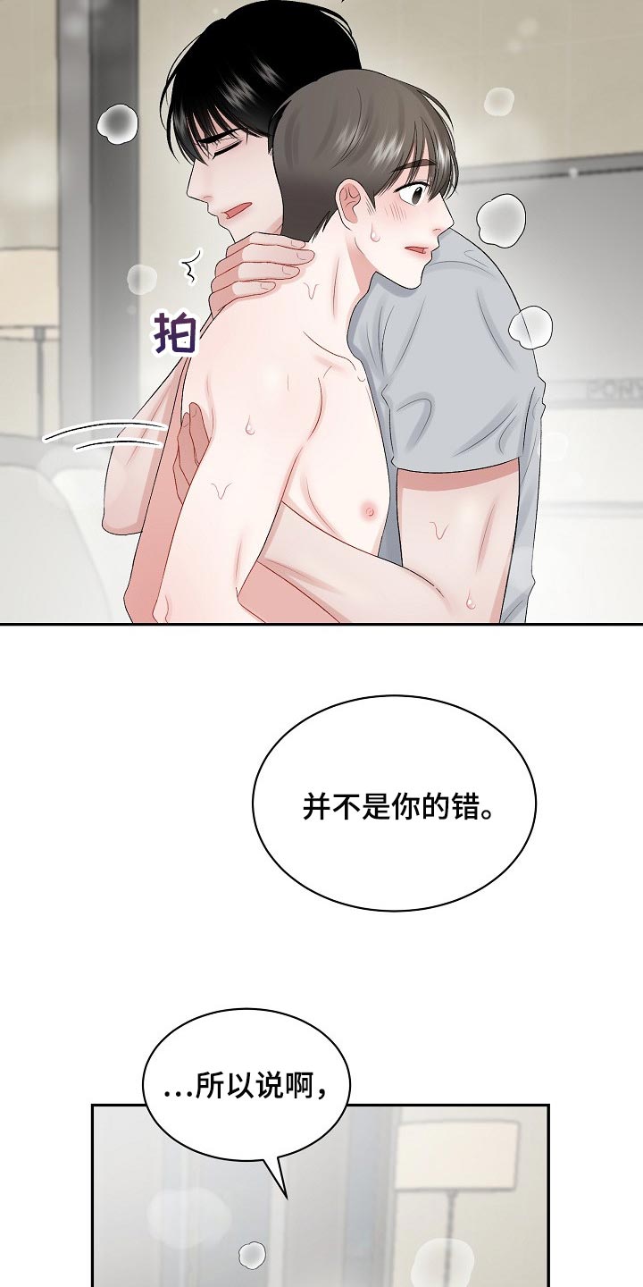 《老板不可以》漫画最新章节第59章：【番外】普通真正的恋人免费下拉式在线观看章节第【8】张图片