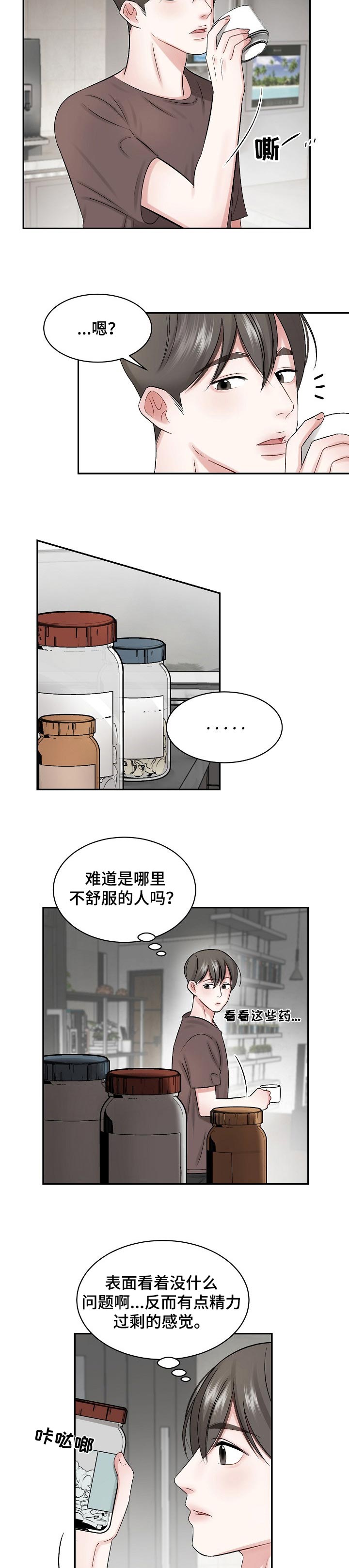 《老板不可以》漫画最新章节第30章：哄睡觉的一种方式免费下拉式在线观看章节第【6】张图片