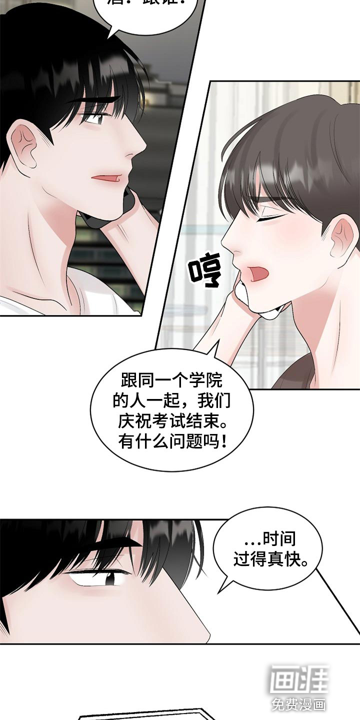 《老板不可以》漫画最新章节第95章：【第二季】变成更好的人免费下拉式在线观看章节第【5】张图片