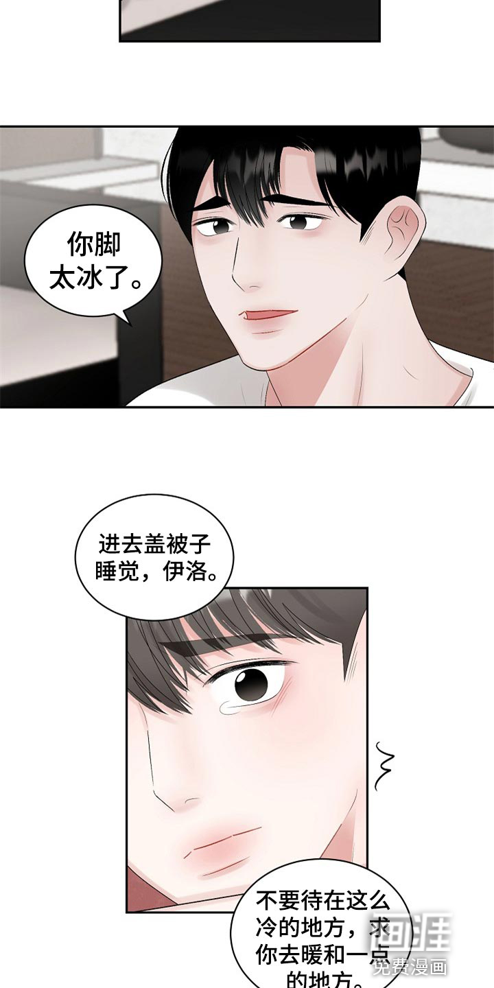 《老板不可以》漫画最新章节第95章：【第二季】变成更好的人免费下拉式在线观看章节第【17】张图片