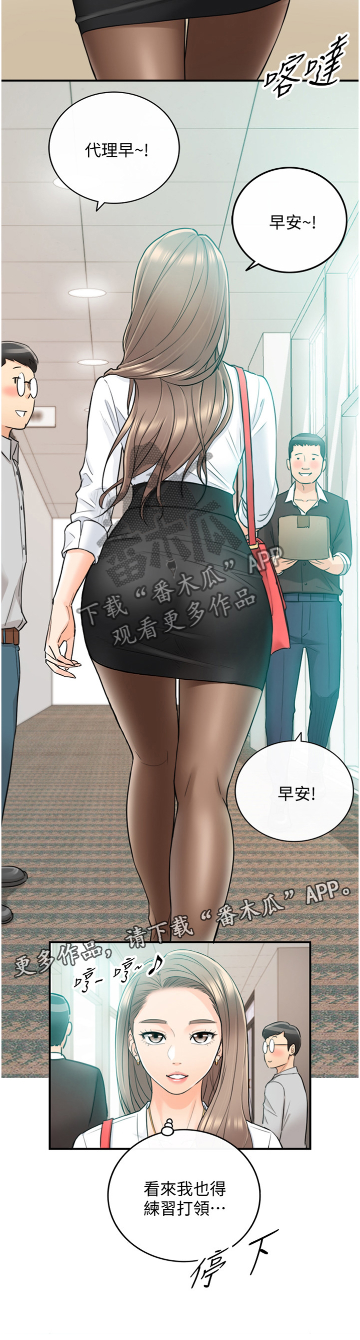 《谎言陷阱》漫画最新章节第62章：补偿免费下拉式在线观看章节第【6】张图片