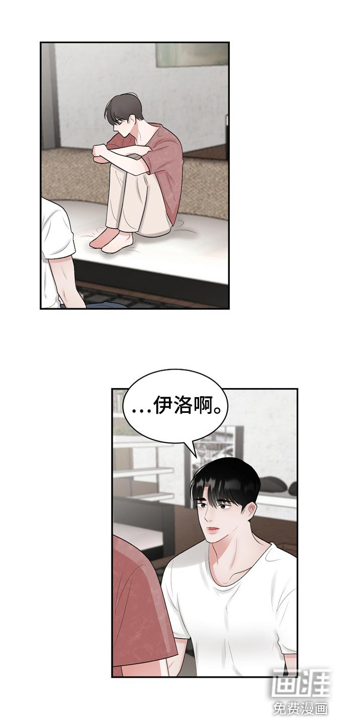 《老板不可以》漫画最新章节第95章：【第二季】变成更好的人免费下拉式在线观看章节第【19】张图片