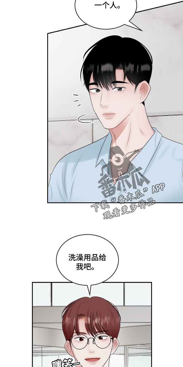 《老板不可以》漫画最新章节第84章：【第二季】摸爬滚打免费下拉式在线观看章节第【13】张图片