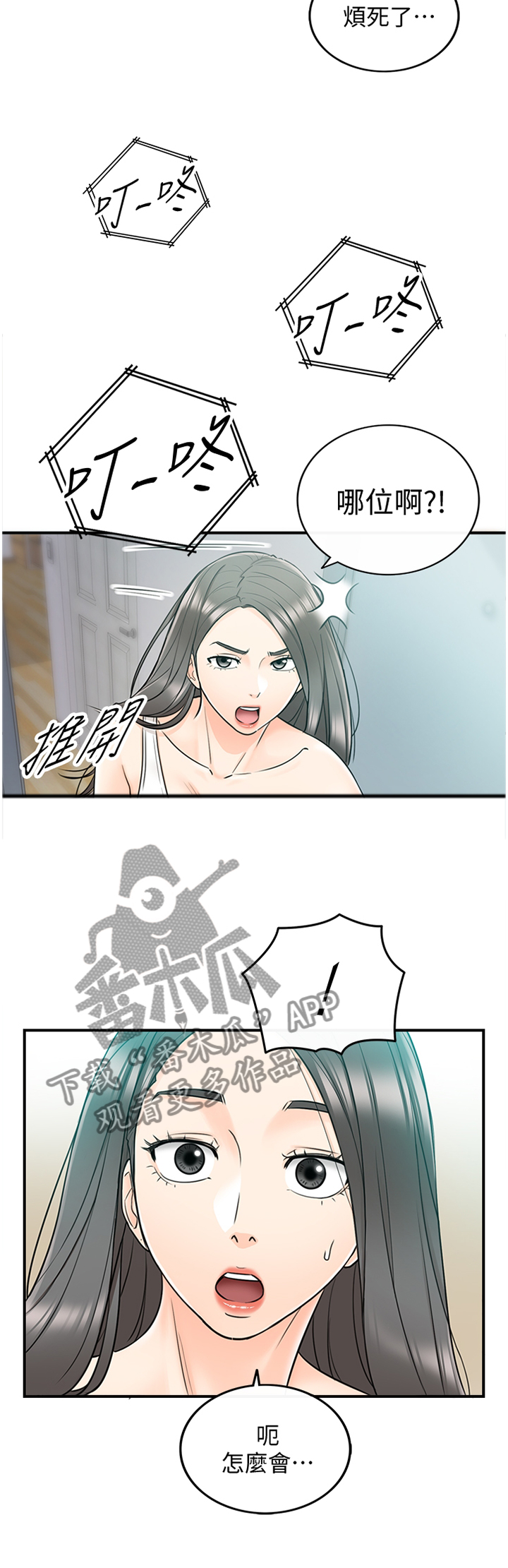 《谎言陷阱》漫画最新章节第43章：哄人免费下拉式在线观看章节第【10】张图片