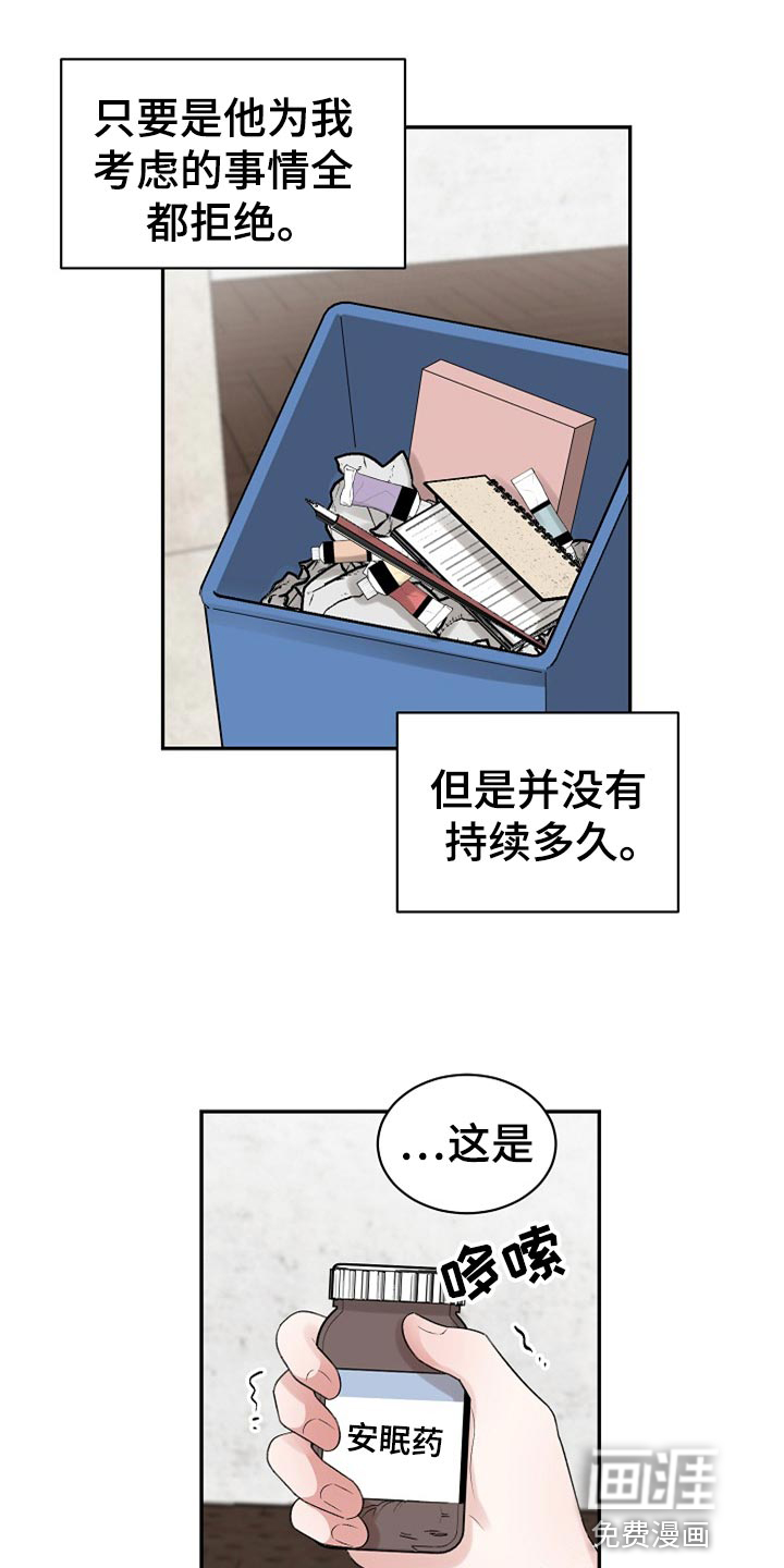 《老板不可以》漫画最新章节第95章：【第二季】变成更好的人免费下拉式在线观看章节第【13】张图片