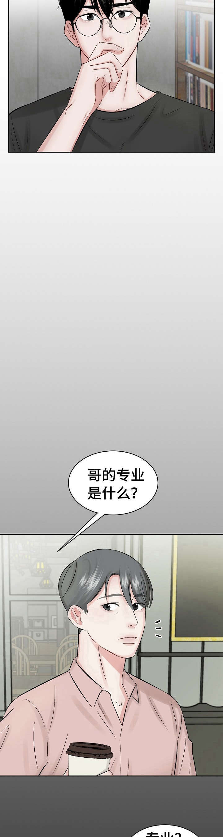 《老板不可以》漫画最新章节第20章：导游免费下拉式在线观看章节第【10】张图片