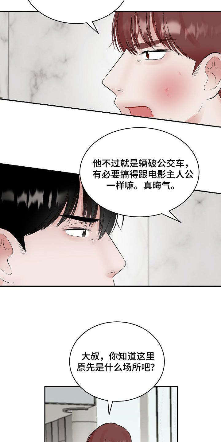 《老板不可以》漫画最新章节第84章：【第二季】摸爬滚打免费下拉式在线观看章节第【4】张图片