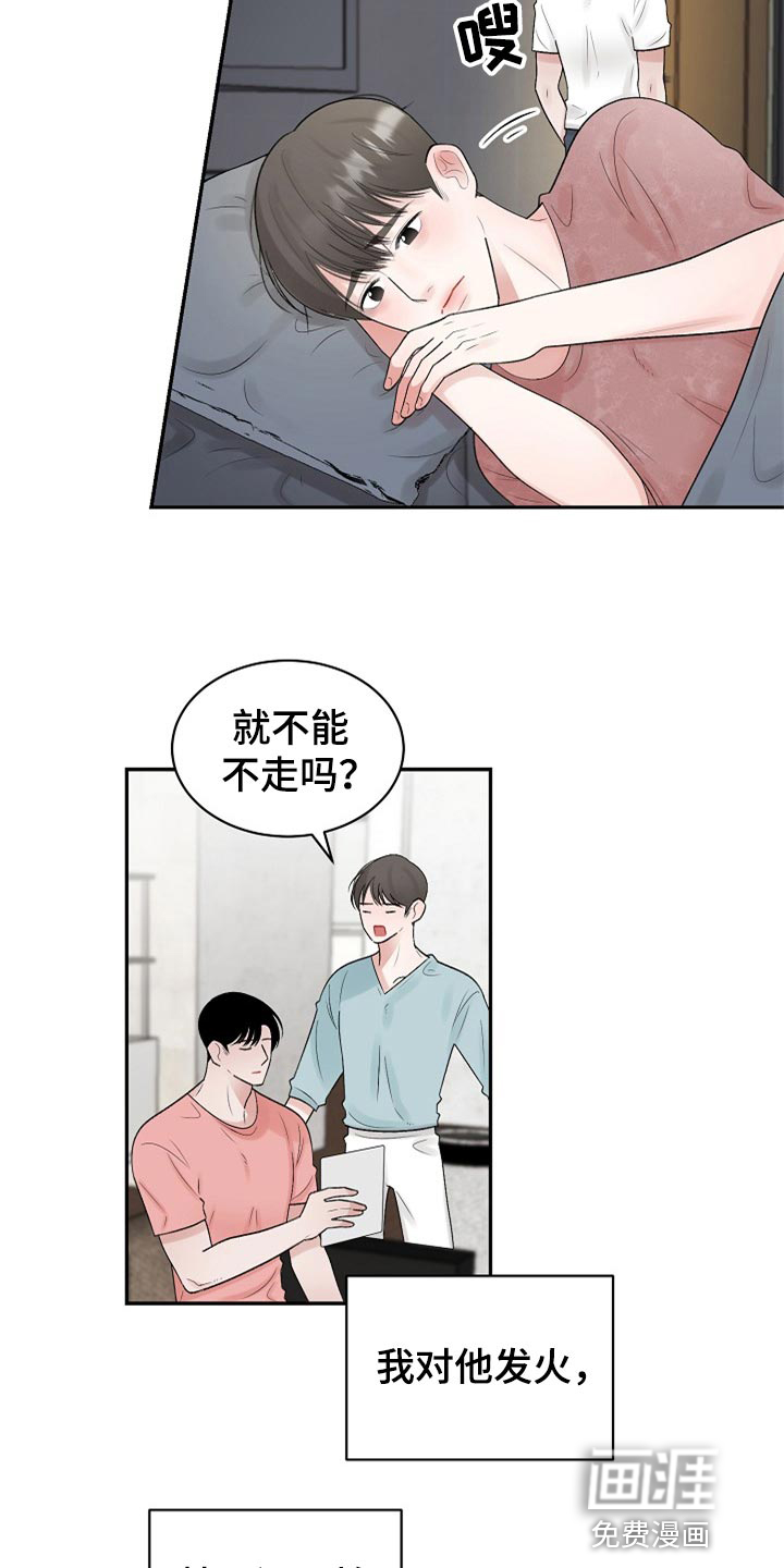 《老板不可以》漫画最新章节第95章：【第二季】变成更好的人免费下拉式在线观看章节第【15】张图片