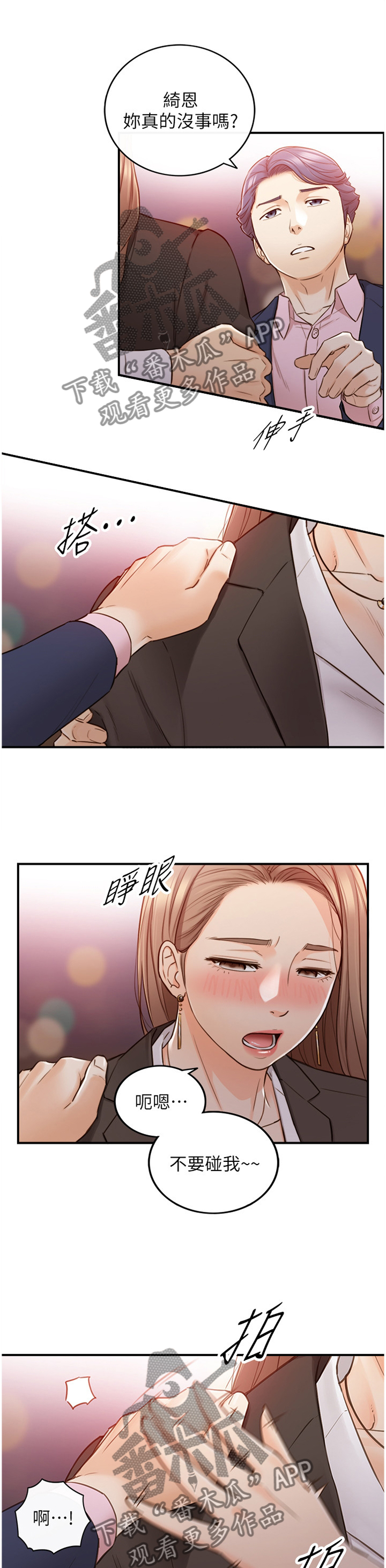 《谎言陷阱》漫画最新章节第89章：照片免费下拉式在线观看章节第【11】张图片