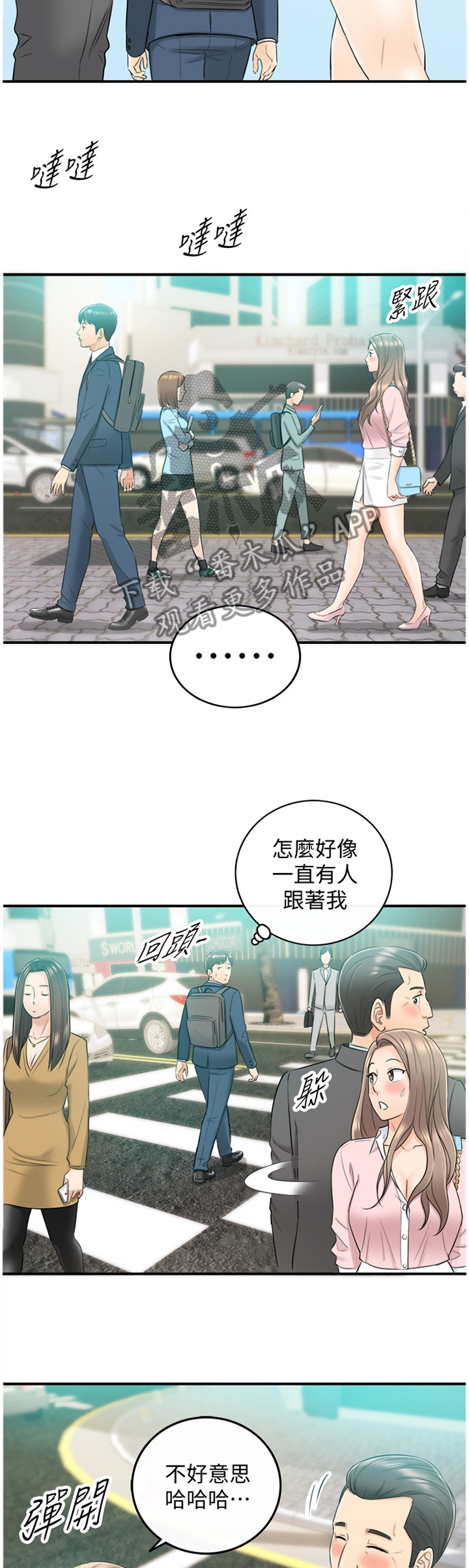 《谎言陷阱》漫画最新章节第47章：情感变化免费下拉式在线观看章节第【9】张图片