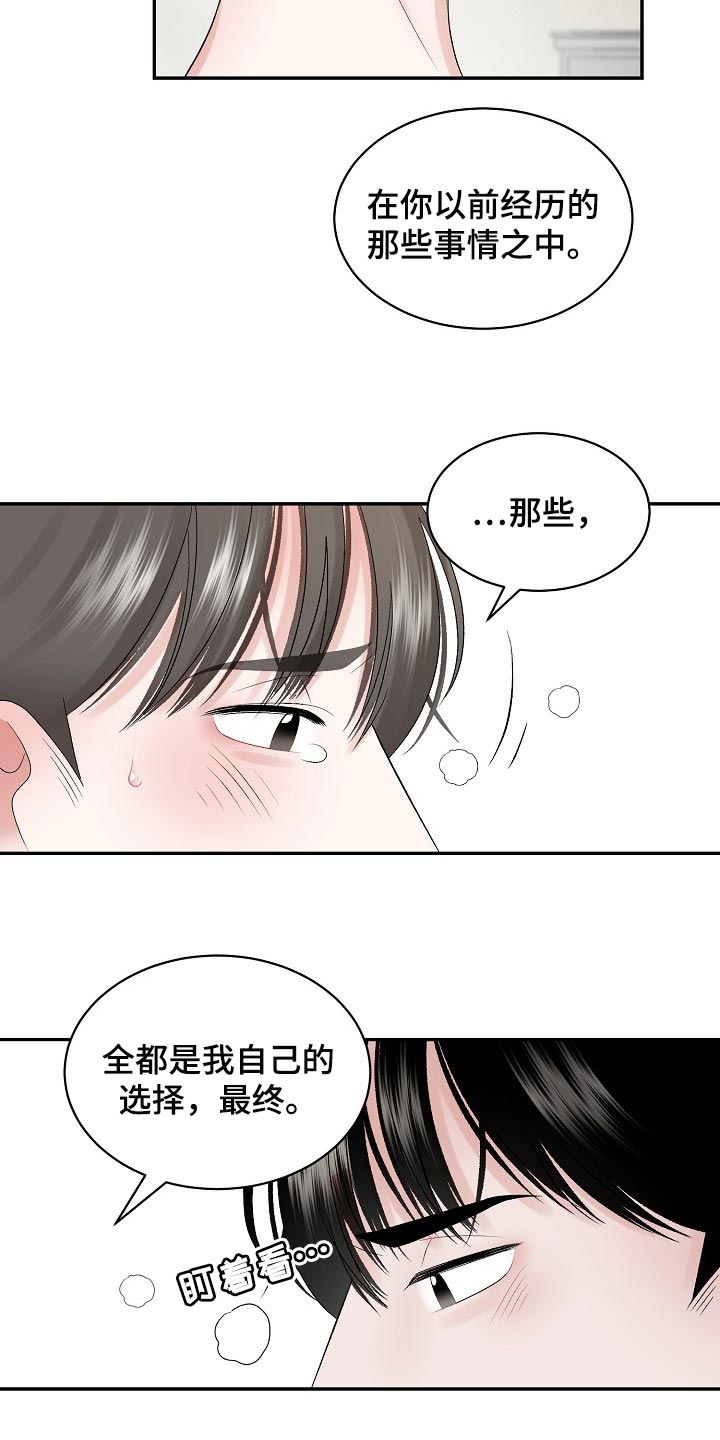 《老板不可以》漫画最新章节第59章：【番外】普通真正的恋人免费下拉式在线观看章节第【10】张图片