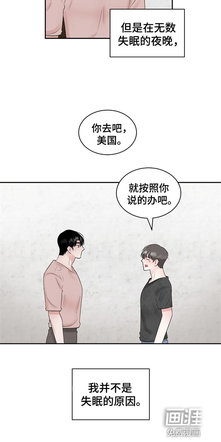 《老板不可以》漫画最新章节第95章：【第二季】变成更好的人免费下拉式在线观看章节第【9】张图片