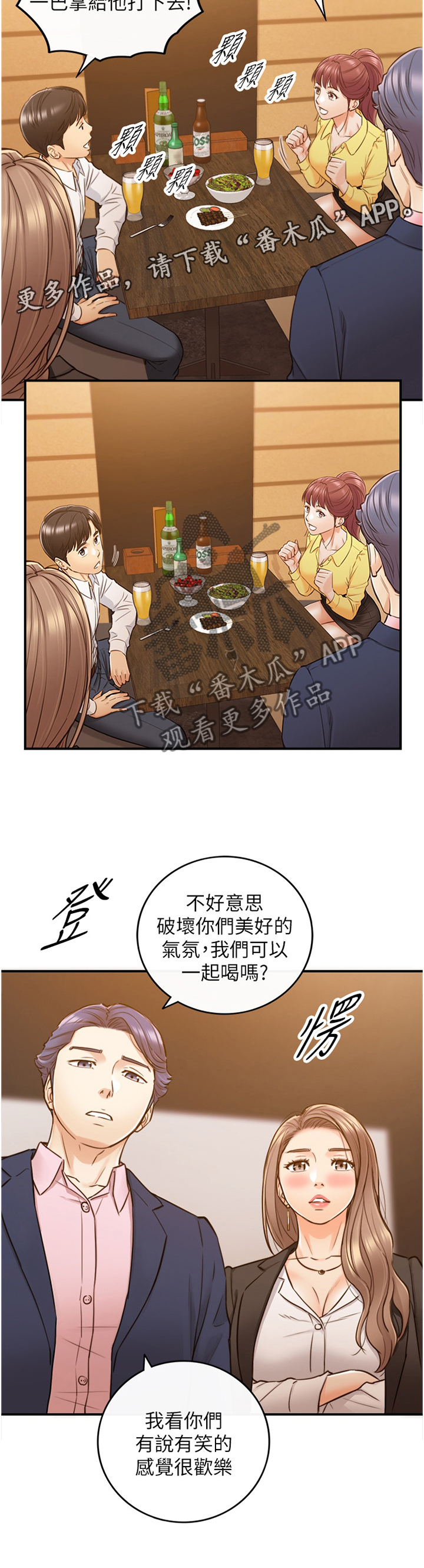 《谎言陷阱》漫画最新章节第87章：屈辱免费下拉式在线观看章节第【7】张图片