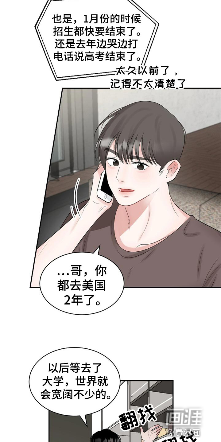 《老板不可以》漫画最新章节第95章：【第二季】变成更好的人免费下拉式在线观看章节第【4】张图片