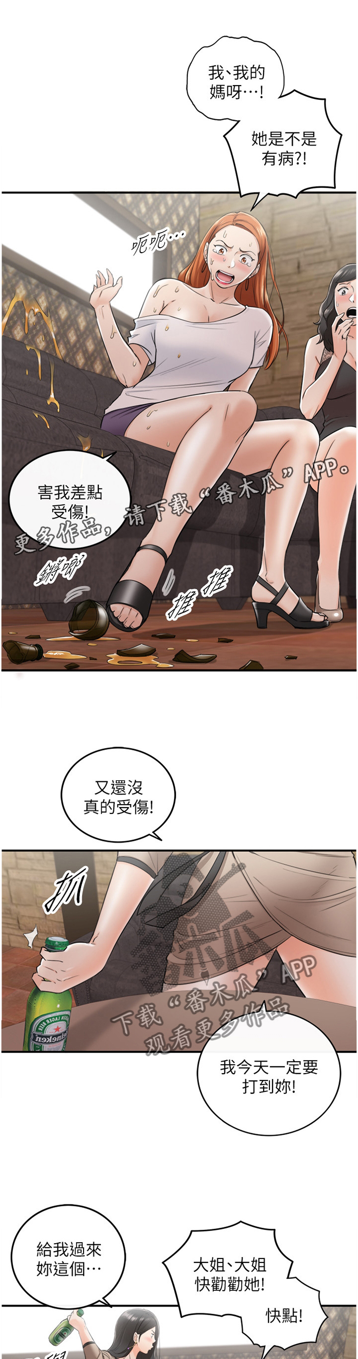 《谎言陷阱》漫画最新章节第71章：以怨报德免费下拉式在线观看章节第【6】张图片