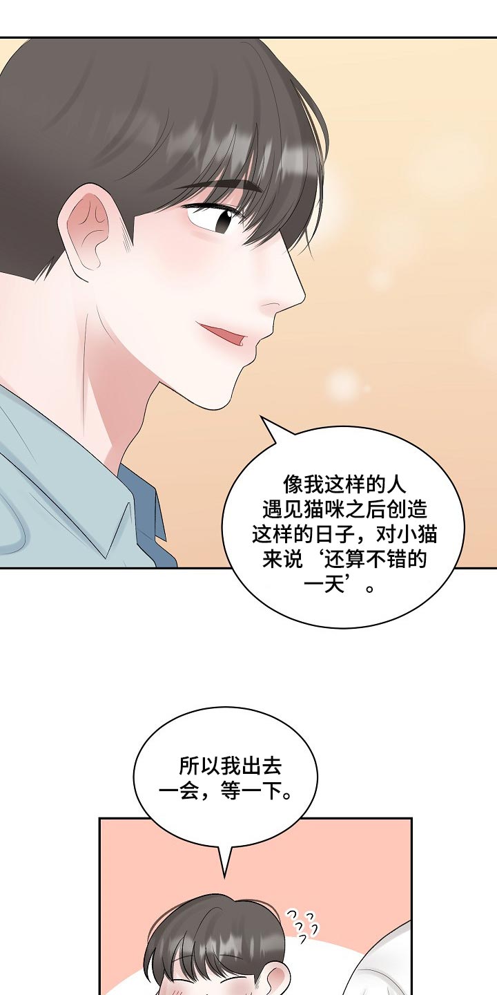 《老板不可以》漫画最新章节第77章：【第二季】跟我一起度过吧免费下拉式在线观看章节第【6】张图片