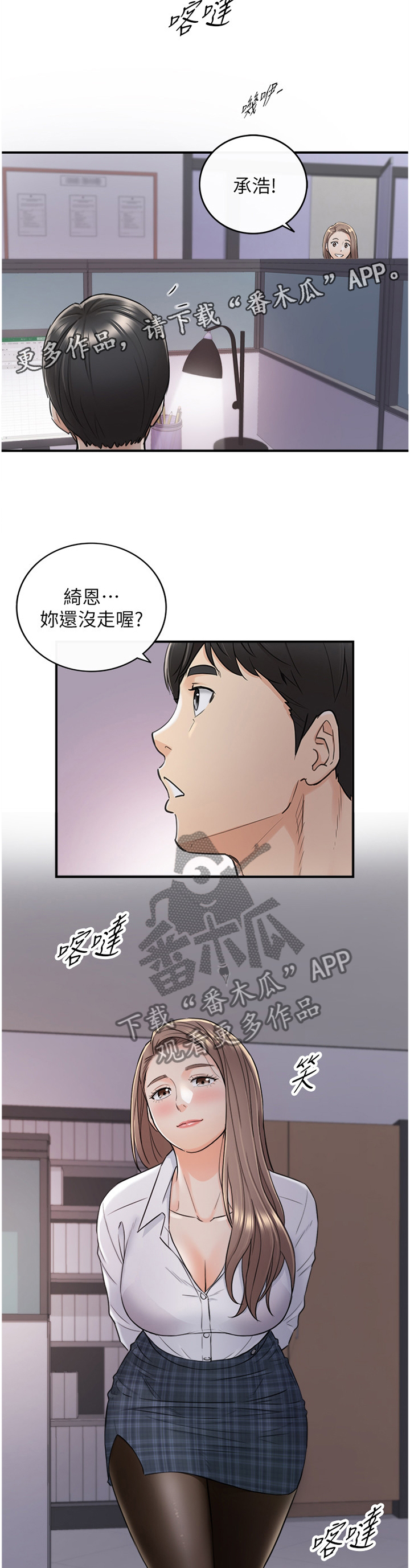 《谎言陷阱》漫画最新章节第80章：义正言辞免费下拉式在线观看章节第【4】张图片