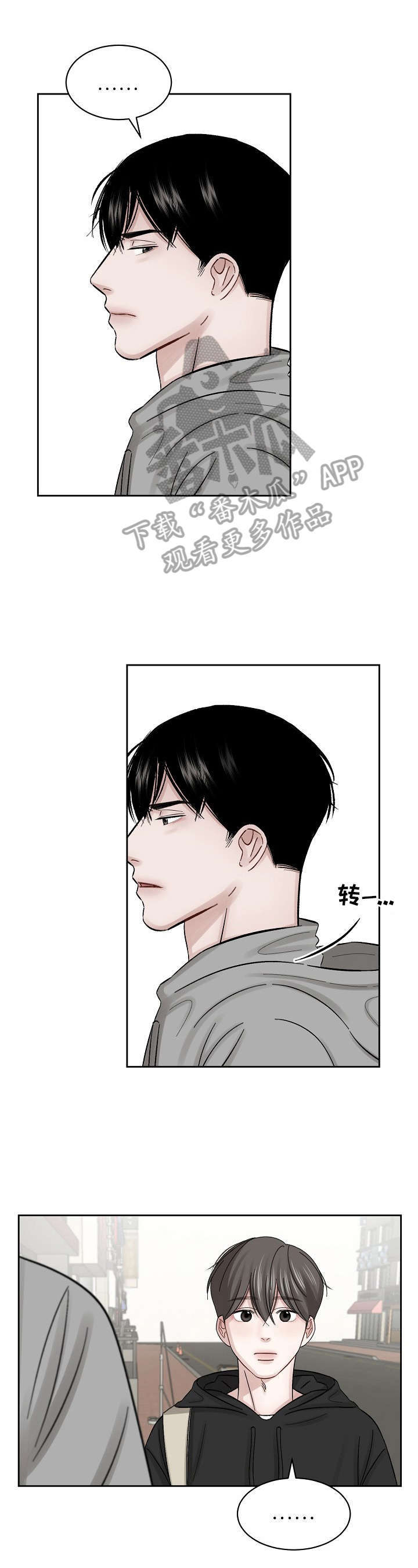 《老板不可以》漫画最新章节第11章：锲而不舍免费下拉式在线观看章节第【10】张图片