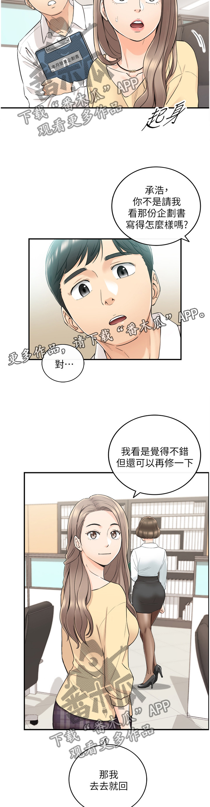 《谎言陷阱》漫画最新章节第69章：我们进去吧免费下拉式在线观看章节第【6】张图片