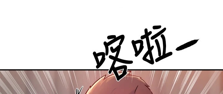 《野蛮主管》漫画最新章节第58章：爸、爸爸？！免费下拉式在线观看章节第【6】张图片