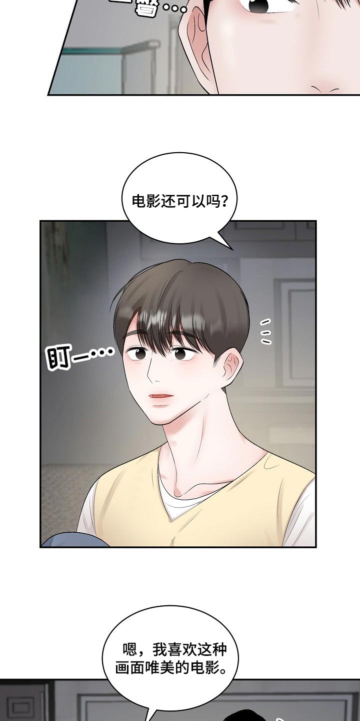 《老板不可以》漫画最新章节第79章：【第二季】正确的选择免费下拉式在线观看章节第【16】张图片