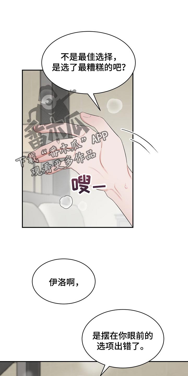 《老板不可以》漫画最新章节第59章：【番外】普通真正的恋人免费下拉式在线观看章节第【9】张图片