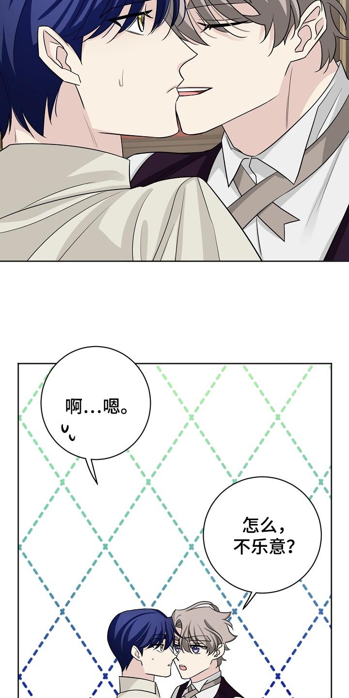 《血族契约》漫画最新章节第32章：真心免费下拉式在线观看章节第【8】张图片