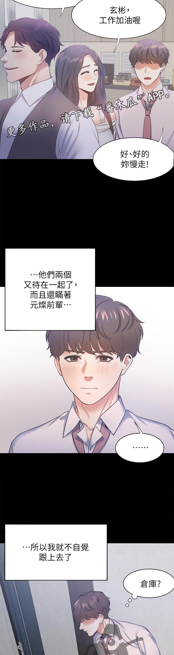 《爱火》漫画最新章节第46章：太乱了免费下拉式在线观看章节第【16】张图片