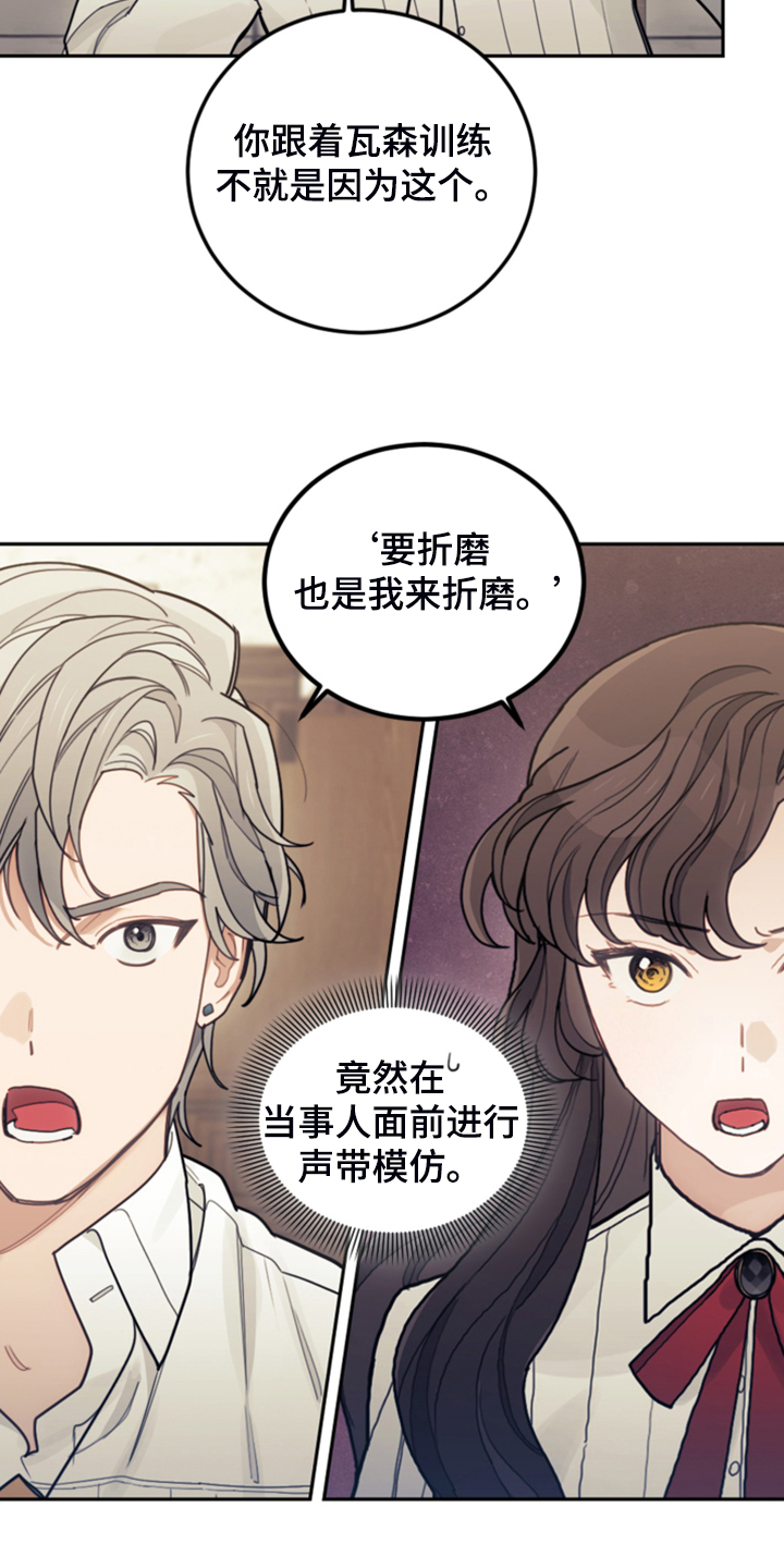 《我竟是大反派》漫画最新章节第52章：保持距离免费下拉式在线观看章节第【24】张图片