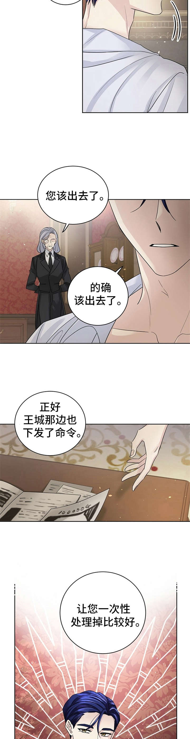 《血族契约》漫画最新章节第1章：赌局免费下拉式在线观看章节第【10】张图片