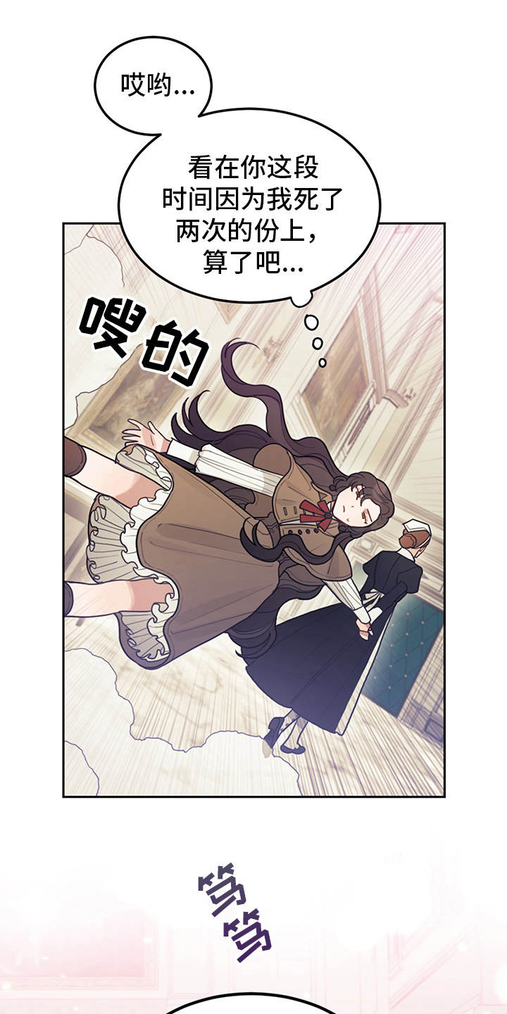 《我竟是大反派》漫画最新章节第6章：走自己的路免费下拉式在线观看章节第【9】张图片