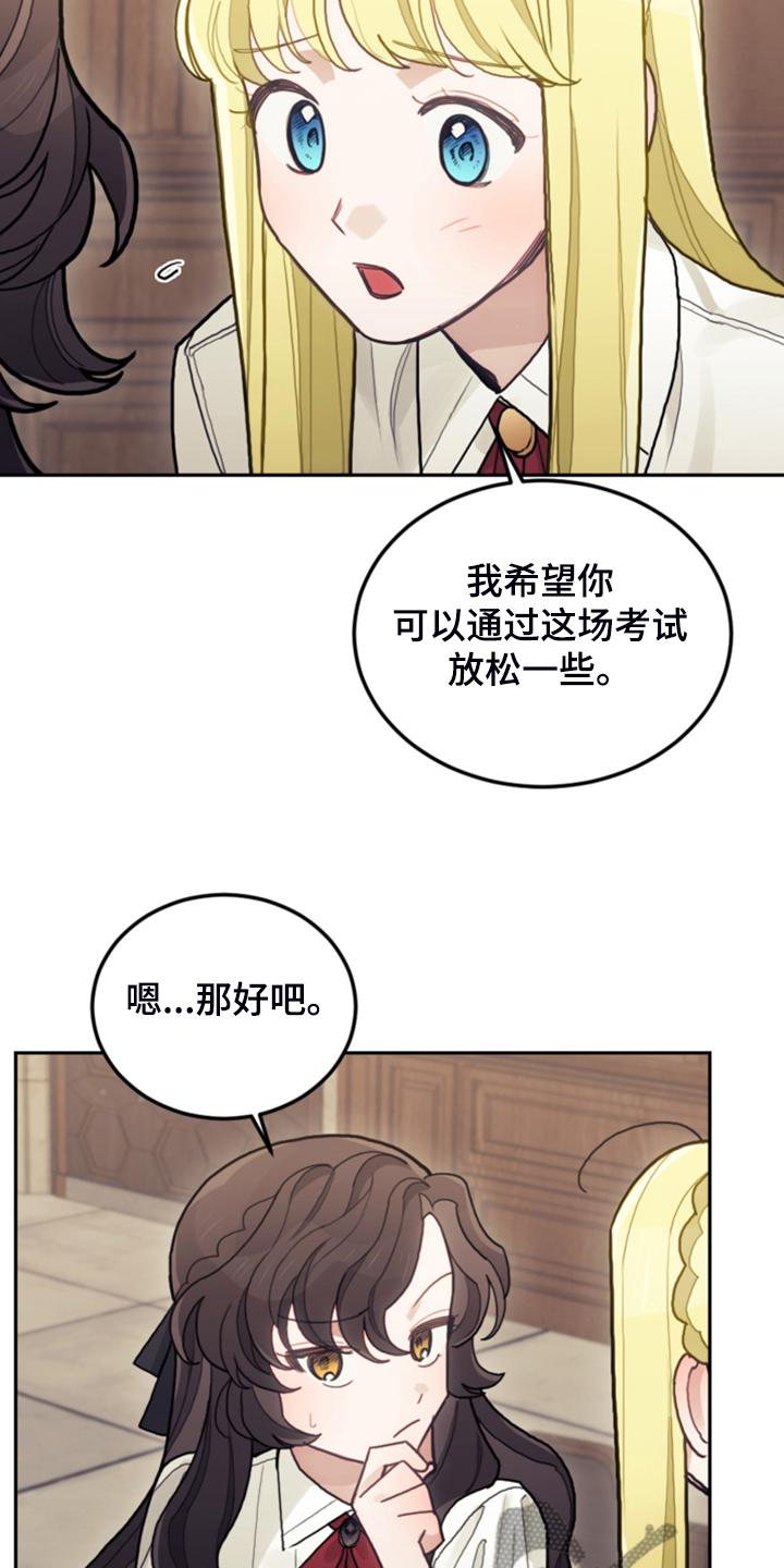 《我竟是大反派》漫画最新章节第52章：保持距离免费下拉式在线观看章节第【20】张图片