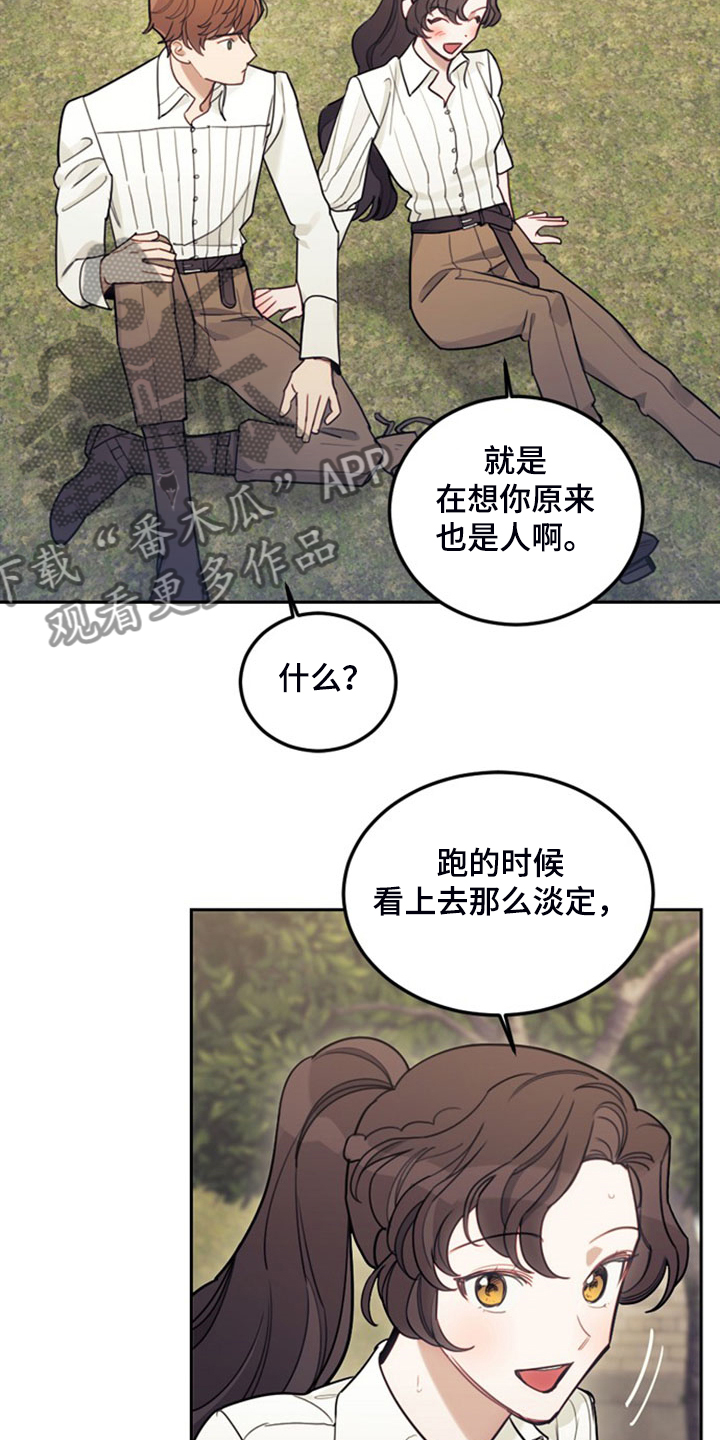 《我竟是大反派》漫画最新章节第41章：难道是我免费下拉式在线观看章节第【25】张图片