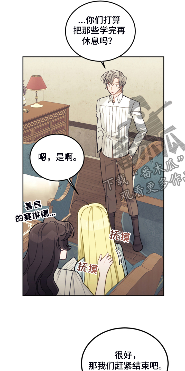 《我竟是大反派》漫画最新章节第50章：醒了？免费下拉式在线观看章节第【12】张图片