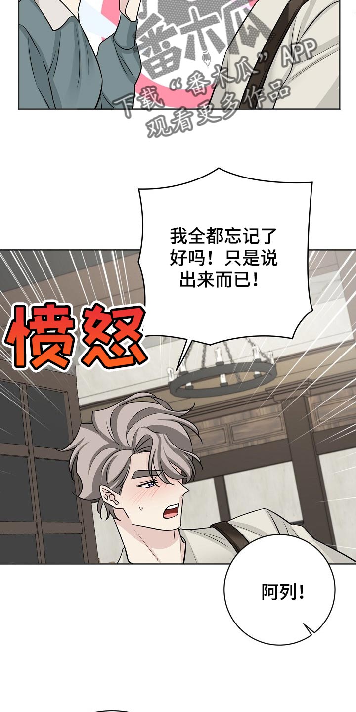 《血族契约》漫画最新章节第49章：王子免费下拉式在线观看章节第【12】张图片