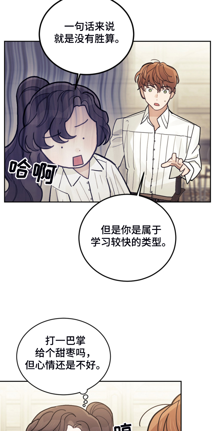 《我竟是大反派》漫画最新章节第52章：保持距离免费下拉式在线观看章节第【8】张图片