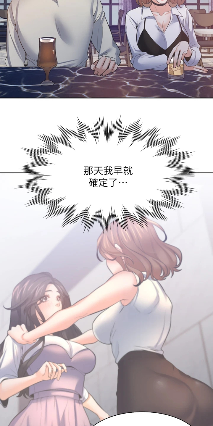 《爱火》漫画最新章节第91章：扯平了免费下拉式在线观看章节第【12】张图片