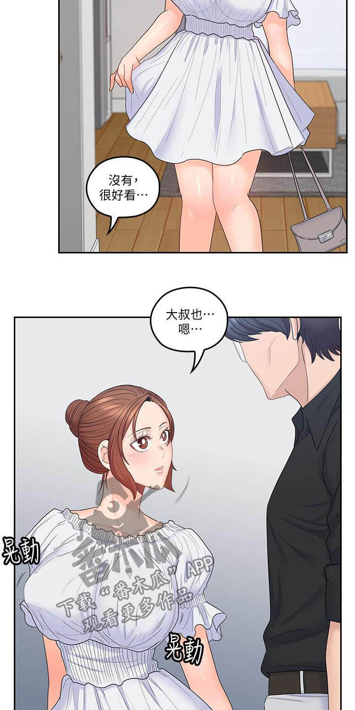 《残缺的爱》漫画最新章节第74章：合拍免费下拉式在线观看章节第【3】张图片