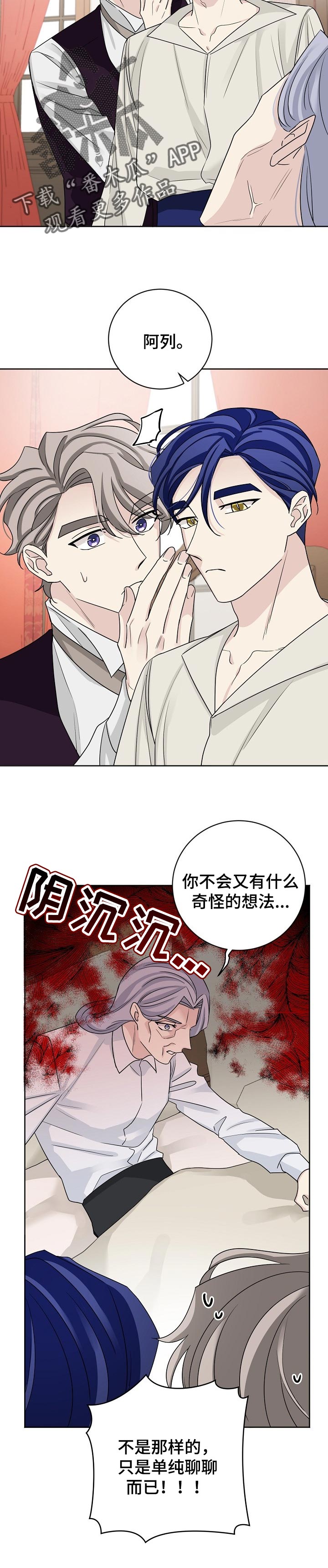 《血族契约》漫画最新章节第21章：我欠她一条命免费下拉式在线观看章节第【6】张图片