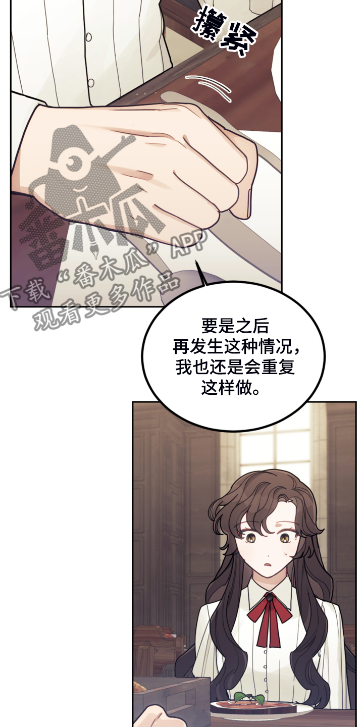 《我竟是大反派》漫画最新章节第46章：结界魔法免费下拉式在线观看章节第【13】张图片