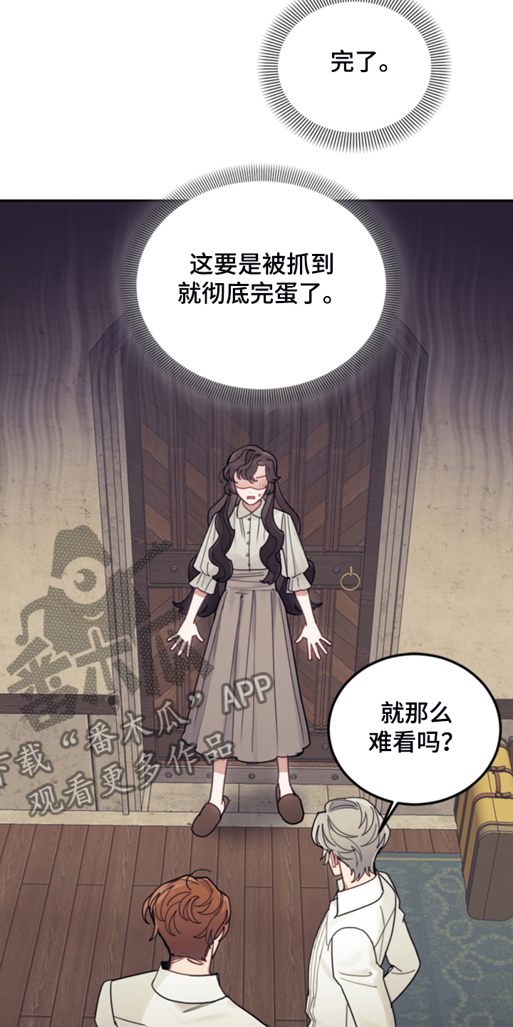 《我竟是大反派》漫画最新章节第49章：惊艳女装免费下拉式在线观看章节第【5】张图片