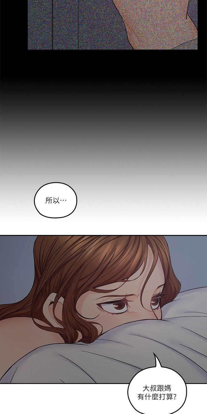 《残缺的爱》漫画最新章节第60章：一厢情愿免费下拉式在线观看章节第【6】张图片