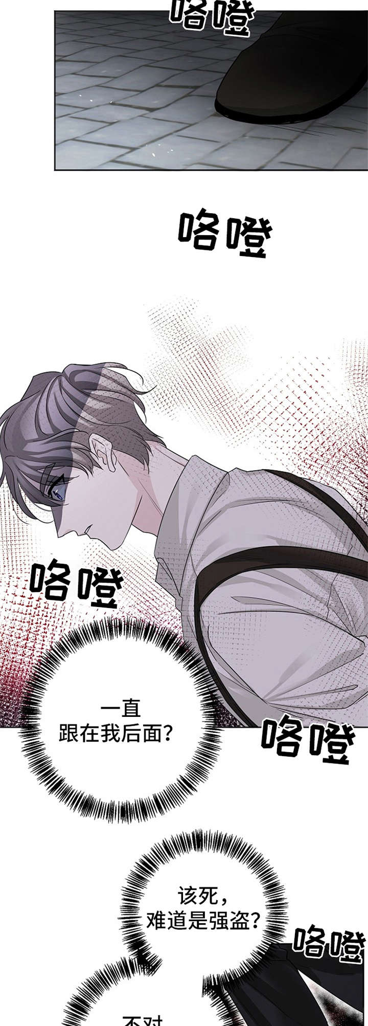 《血族契约》漫画最新章节第2章：小偷免费下拉式在线观看章节第【5】张图片