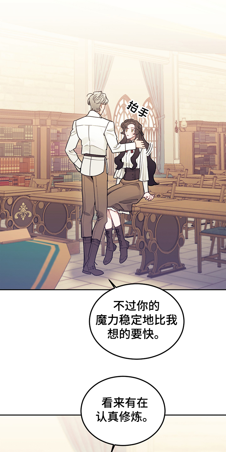 《我竟是大反派》漫画最新章节第37章：我觉得你很漂亮免费下拉式在线观看章节第【18】张图片