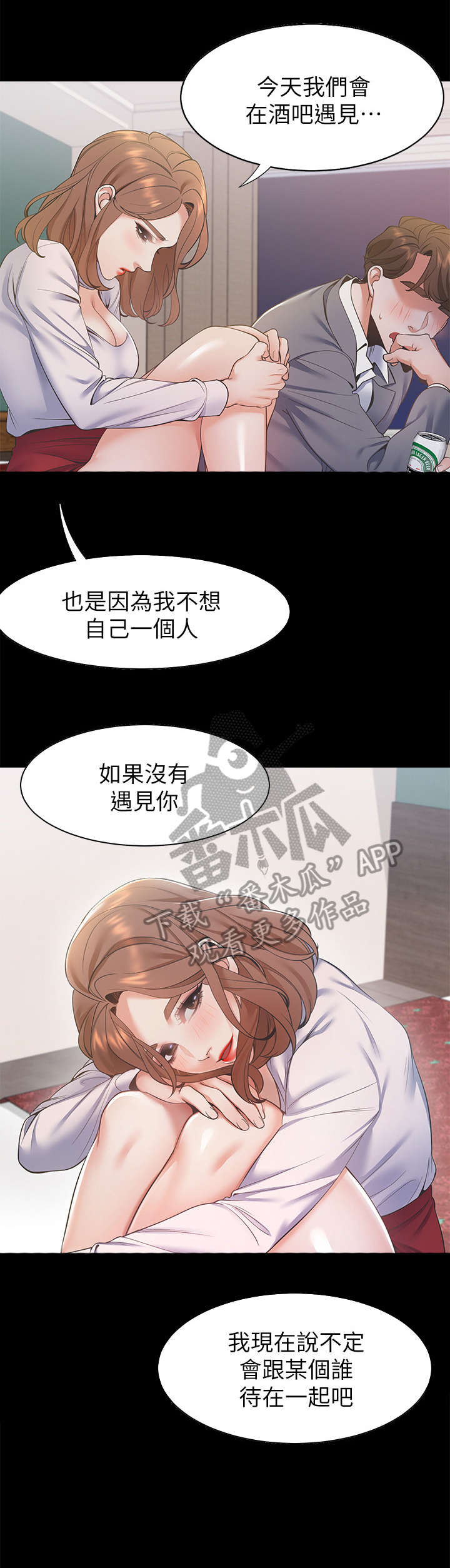 《爱火》漫画最新章节第19章：再进一步免费下拉式在线观看章节第【7】张图片