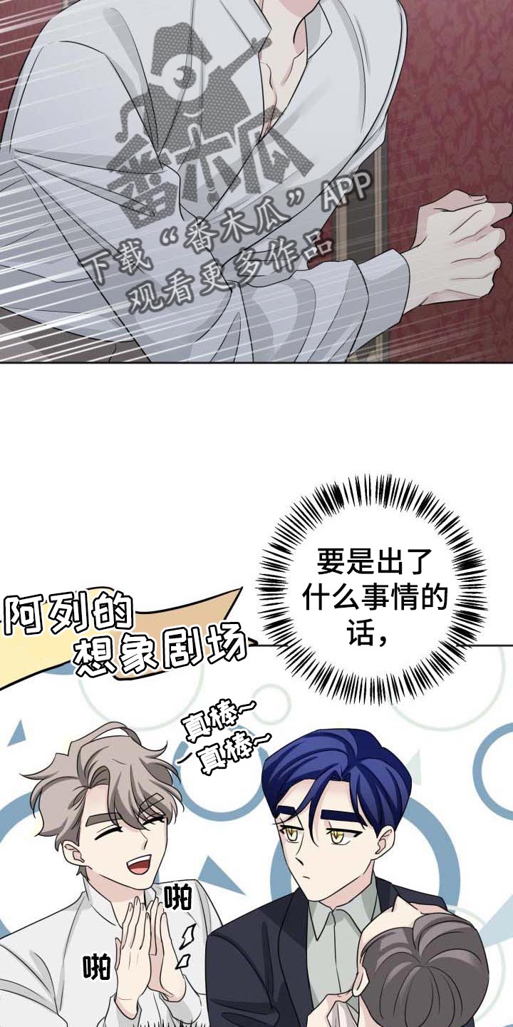 《血族契约》漫画最新章节第28章：不能坐以待毙免费下拉式在线观看章节第【13】张图片