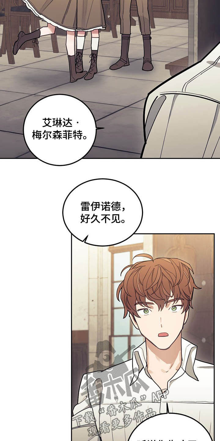 《我竟是大反派》漫画最新章节第29章：小测免费下拉式在线观看章节第【20】张图片