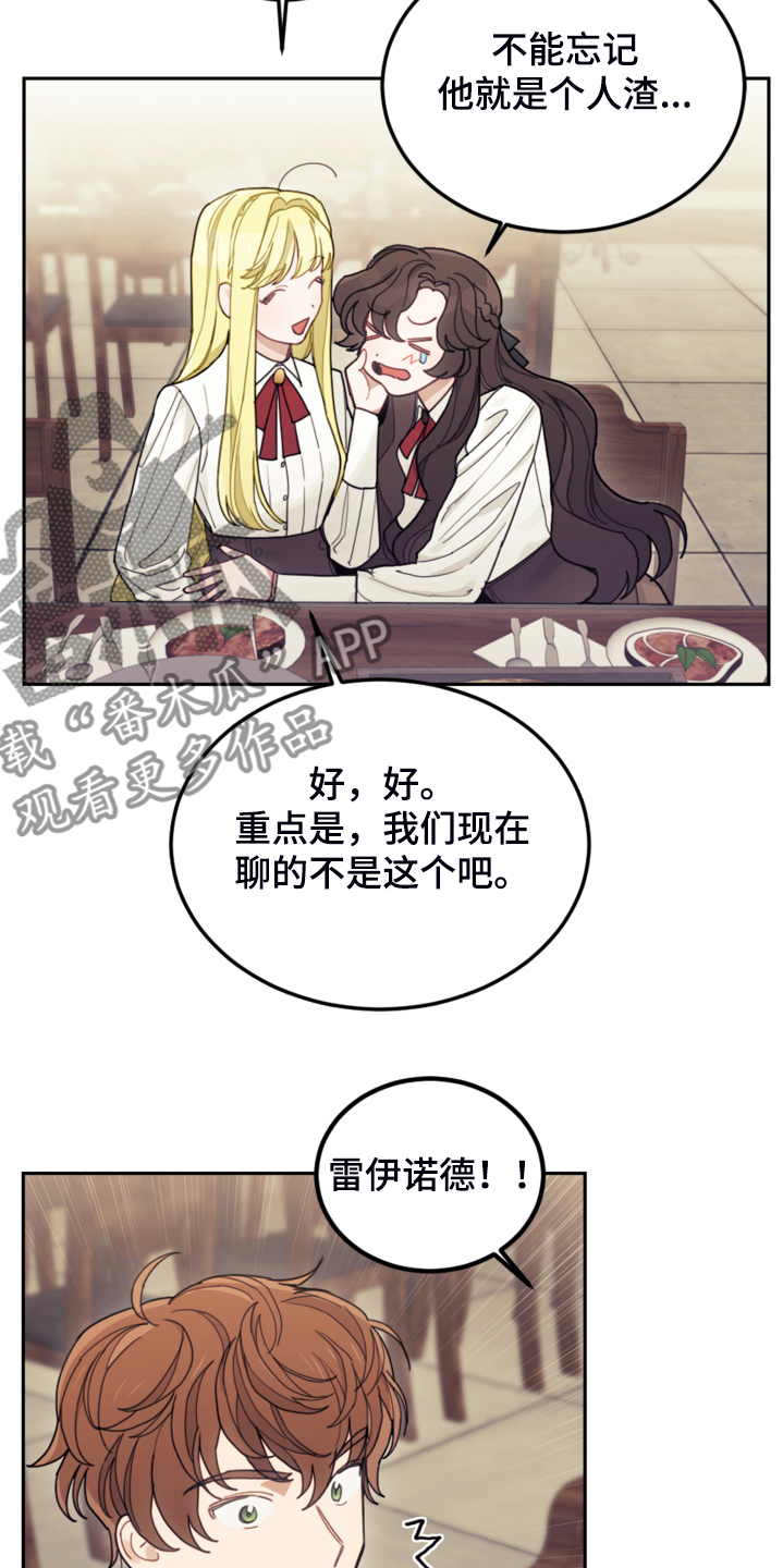 《我竟是大反派》漫画最新章节第46章：结界魔法免费下拉式在线观看章节第【18】张图片